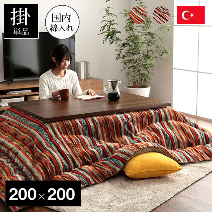 こたつ布団 正方形 日本製 シェニール ストライプ調 カラフル エスニック ブルー 約200×200cm アシュリー(代引不可)
