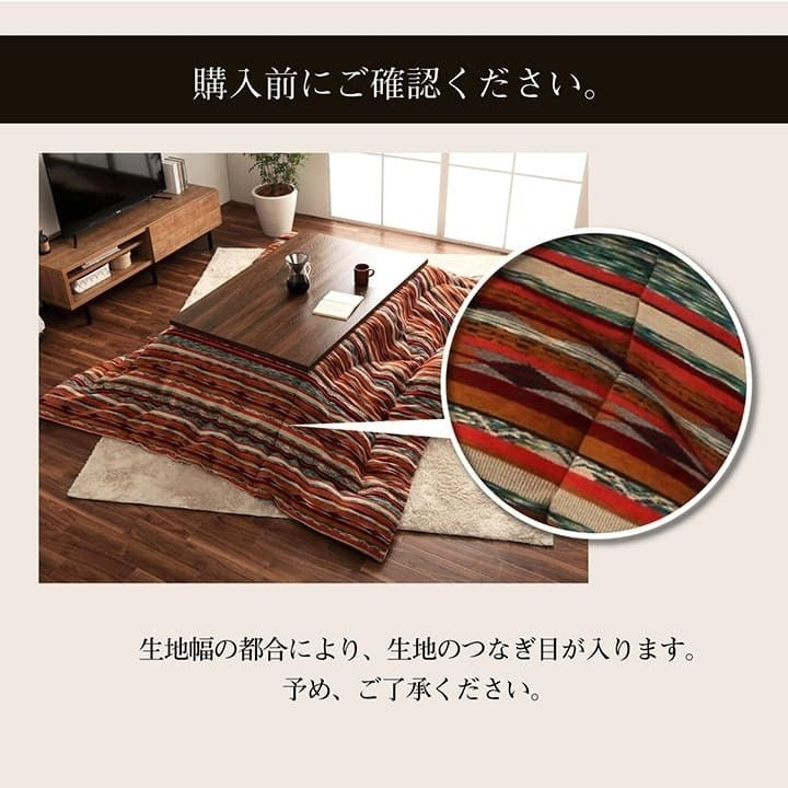 【500円OFF】こたつ布団 正方形 日本製 シェニール ストライプ調 カラフル エスニック ブルー 約200×200cm アシュリー(代引不可)