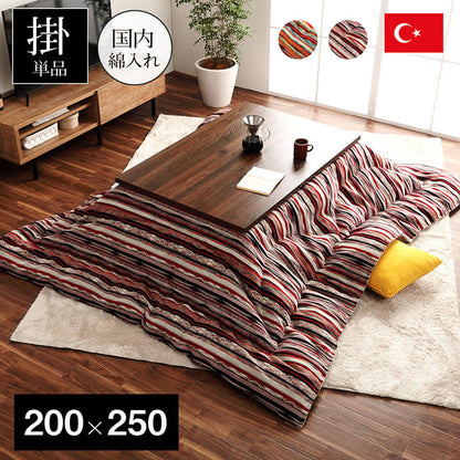 【1000円OFF】こたつ布団 長方形 日本製 シェニール ストライプ調 カラフル エスニック ブルー 約200×250cm アシュリー(代引不可)