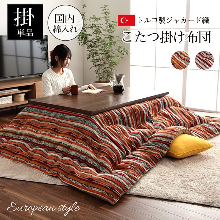 こたつ布団 長方形 日本製 シェニール ストライプ調 カラフル エスニック ブルー 約200×290cm アシュリー(代引不可)