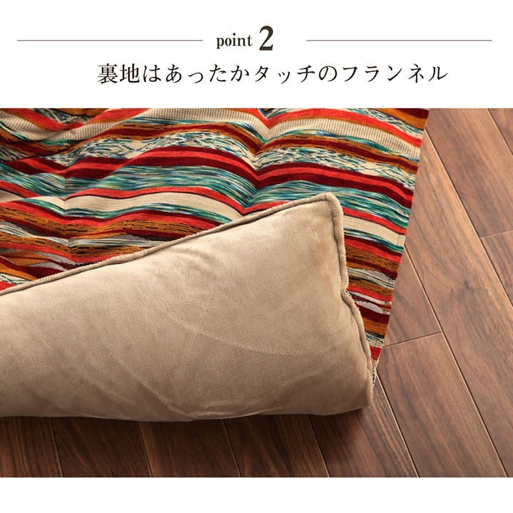 こたつ布団 長方形 日本製 シェニール ストライプ調 カラフル エスニック ブルー 約200×290cm アシュリー(代引不可)