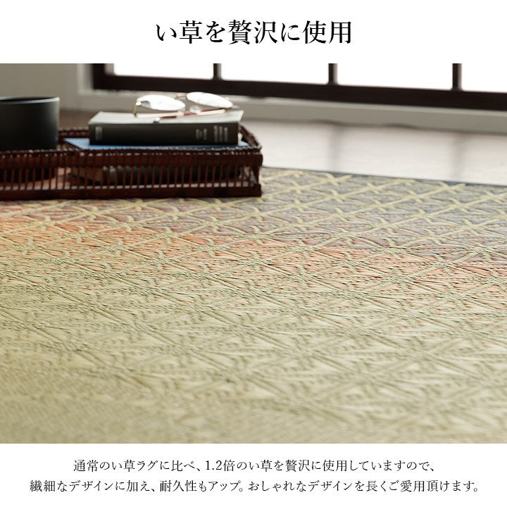 い草ラグ 約191×191cm 和モダン柄 インテリア 節電 夏用 涼しい おしゃれ おすすめ 湿度調節 消臭効果 お手入れ簡単 オレンジ 絨毯 じゅうたん マット カーペット インテリア オールシーズン(代引不可)