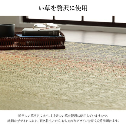い草ラグ 約191×191cm 和モダン柄 インテリア 節電 夏用 涼しい おしゃれ おすすめ 湿度調節 消臭効果 お手入れ簡単 オレンジ 絨毯 じゅうたん マット カーペット インテリア オールシーズン(代引不可)