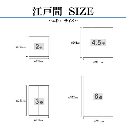 ラグ 約191×250cm 国産 純国産 日本製 小林製薬 持続性抗菌剤 KOBA-GUARD 制菌 抗菌防臭 夏 い草 市松 モダン 滑り止め 不織布 絨毯 じゅうたん インテリア おしゃれ オールシーズン シンプル(代引不可)