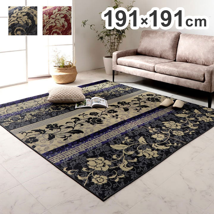 ラグ 正方形 約191×191cm マット 国産 日本製 い草 高級感 エレガンス 消臭 自然素材 滑り止め加工 不織布 カーペット ラグマット インテリア 北欧 おしゃれ お洒落 オールシーズン(代引不可)