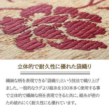 ラグ 正方形 約191×191cm マット 国産 日本製 い草 高級感 エレガンス 消臭 自然素材 滑り止め加工 不織布 カーペット ラグマット インテリア 北欧 おしゃれ お洒落 オールシーズン(代引不可)