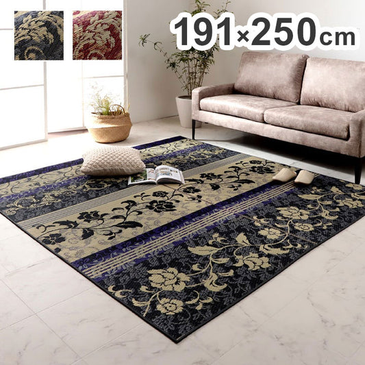 ラグ 長方形 約191×250cm マット 国産 日本製 い草 高級感 エレガンス 消臭 自然素材 滑り止め加工 不織布 カーペット ラグマット インテリア 北欧 おしゃれ お洒落 オールシーズン(代引不可)