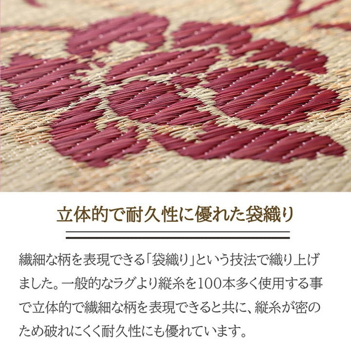 ラグ 長方形 約191×250cm マット 国産 日本製 い草 高級感 エレガンス 消臭 自然素材 滑り止め加工 不織布 カーペット ラグマット インテリア 北欧 おしゃれ お洒落 オールシーズン(代引不可)