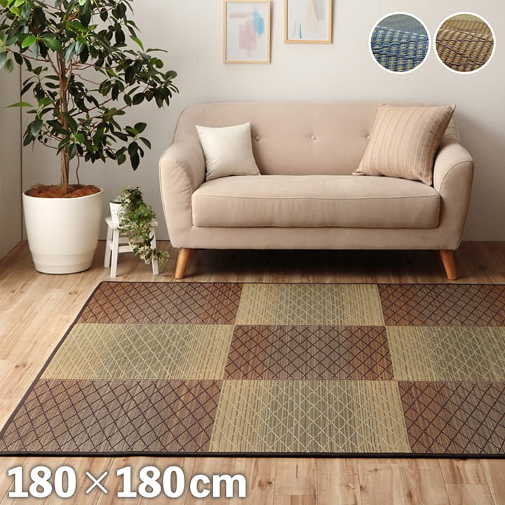 い草 ラグ 2畳 正方形 180×180cm カーペット シンプル 格子 消臭 抗菌防臭 ふっくら 滑り止め 不織布(代引不可)