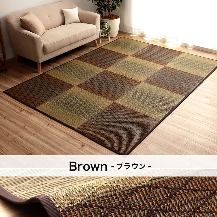 い草 ラグ 3畳 長方形 180×240cm カーペット シンプル 格子 消臭 抗菌防臭 ふっくら 滑り止め 不織布(代引不可)