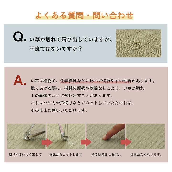 ラグ い草 金魚 和 風物詩 コンパクト 滑り止め不織布 自然素材 抗菌防臭 約180×180cm こはる金魚(代引不可)