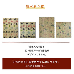 ラグ い草 金魚 和 風物詩 コンパクト 滑り止め不織布 自然素材 抗菌防臭 約180×180cm こはる金魚(代引不可)