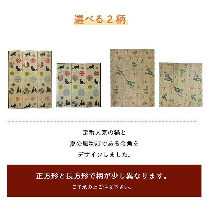 ラグ い草 金魚 和 風物詩 コンパクト 滑り止め不織布 自然素材 抗菌防臭 約180×240cm こはる金魚(代引不可)
