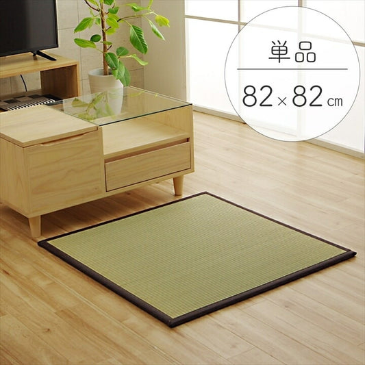 純国産 い草 日本製 単品 約82×82×1.7cm 置き畳 ユニット畳 簡単 和室 ブラウン 軽量 ジョイント付き 国産 いぐさ い草 上敷き ジョイントマット プレイマット 長方形 正方形 畳マット 畳(代引不可)