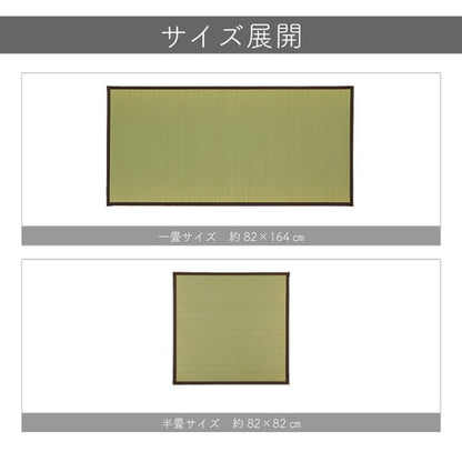 純国産 い草 日本製 単品 約82×82×1.7cm 置き畳 ユニット畳 簡単 和室 ブラウン 軽量 ジョイント付き 国産 いぐさ い草 上敷き ジョイントマット プレイマット 長方形 正方形 畳マット 畳(代引不可)