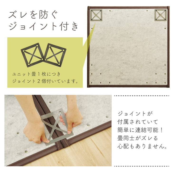 純国産 い草 日本製 単品 約82×82×1.7cm 置き畳 ユニット畳 簡単 和室 ブラウン 軽量 ジョイント付き 国産 いぐさ い草 上敷き ジョイントマット プレイマット 長方形 正方形 畳マット 畳(代引不可)
