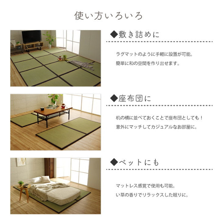 純国産 い草 日本製 単品 約82×164×1.7cm 置き畳 ユニット畳 簡単 和室 ブラウン 軽量 ジョイント付き 国産 いぐさ い草 上敷き ジョイントマット プレイマット 長方形 正方形 畳マット 畳(代引不可)