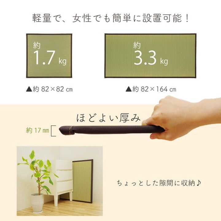 純国産 い草 日本製 単品 約82×164×1.7cm 置き畳 ユニット畳 簡単 和室 ブラウン 軽量 ジョイント付き 国産 いぐさ い草 上敷き ジョイントマット プレイマット 長方形 正方形 畳マット 畳(代引不可)