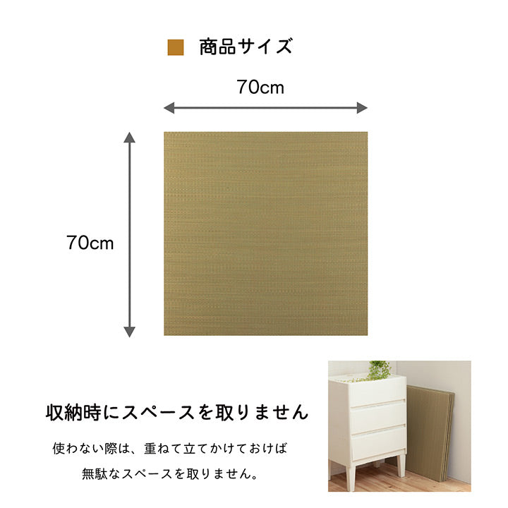い草 置き畳 約70×70×1.5cm 単品 ユニット畳 システム畳 無地 シンプル ナチュラル 消臭 縁無し お手入れ簡単 裏面滑り止め 収納便利 絨毯 じゅうたん マット カーペット インテリア オールシーズン(代引不可)