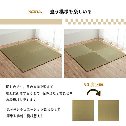 い草 置き畳 約70×70×1.5cm 単品 ユニット畳 システム畳 無地 シンプル ナチュラル 消臭 縁無し お手入れ簡単 裏面滑り止め 収納便利 絨毯 じゅうたん マット カーペット インテリア オールシーズン(代引不可)