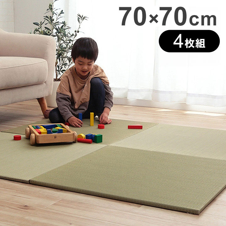 い草 置き畳 約70×70×1.5cm 4枚組 ユニット畳 システム畳 無地 シンプル ナチュラル 消臭 縁無し お手入れ簡単 裏面滑り止め 収納便利 絨毯 じゅうたん カーペット インテリア オールシーズン(代引不可)