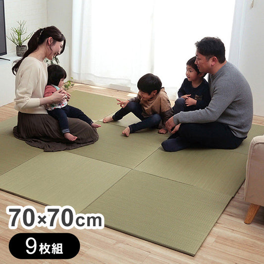 い草 置き畳 約70×70×1.5cm 9枚組 ユニット畳 システム畳 無地 シンプル ナチュラル 消臭 縁無し お手入れ簡単 裏面滑り止め 収納便利 絨毯 じゅうたん カーペット インテリア オールシーズン(代引不可)