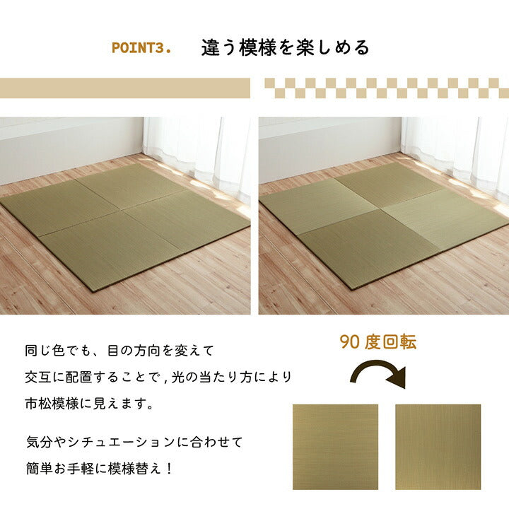 い草 置き畳 約70×70×1.5cm 9枚組 ユニット畳 システム畳 無地 シンプル ナチュラル 消臭 縁無し お手入れ簡単 裏面滑り止め 収納便利 絨毯 じゅうたん カーペット インテリア オールシーズン(代引不可)