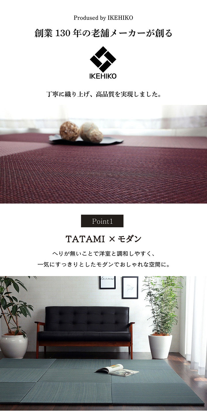 い草 置き畳 ユニット畳 約70×70×1.5cm 単品 システム畳 無地調 シンプル モダン シック おしゃれ空間 消臭 縁無し お手入れ簡単 裏面滑り止め 収納便利 インテリア おしゃれ 新生活(代引不可)