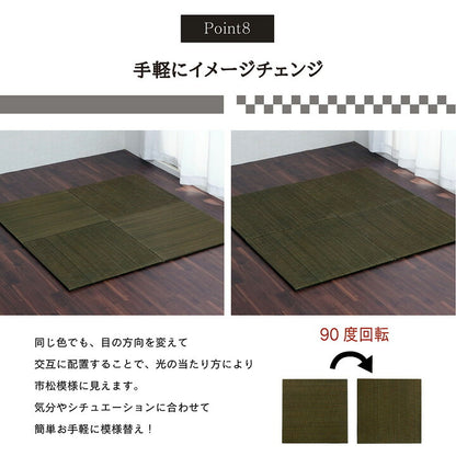 い草 置き畳 ユニット畳 約70×70×1.5cm 単品 システム畳 無地調 シンプル モダン シック おしゃれ空間 消臭 縁無し お手入れ簡単 裏面滑り止め 収納便利 インテリア おしゃれ 新生活(代引不可)