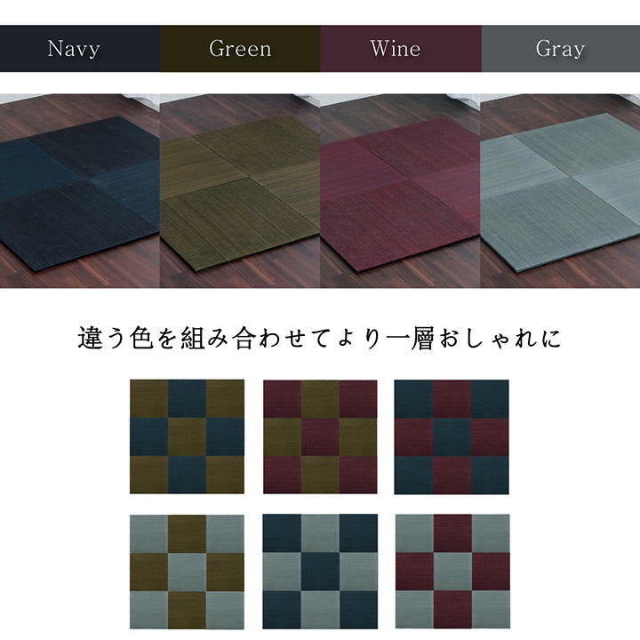 い草 置き畳 ユニット畳 約70×70×1.5cm 単品 システム畳 無地調 シンプル モダン シック おしゃれ空間 消臭 縁無し お手入れ簡単 裏面滑り止め 収納便利 インテリア おしゃれ 新生活(代引不可)