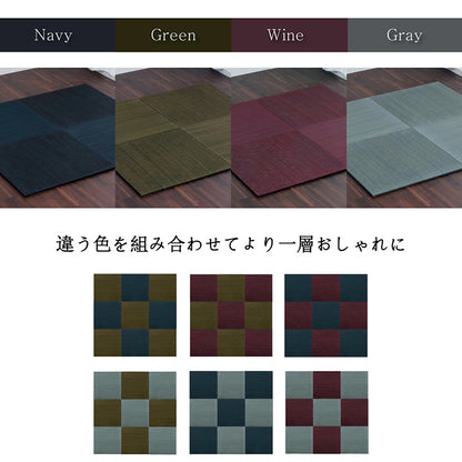 い草 置き畳 ユニット畳 約70×70×1.5cm 単品 システム畳 無地調 シンプル モダン シック おしゃれ空間 消臭 縁無し お手入れ簡単 裏面滑り止め 収納便利 インテリア おしゃれ 新生活(代引不可)