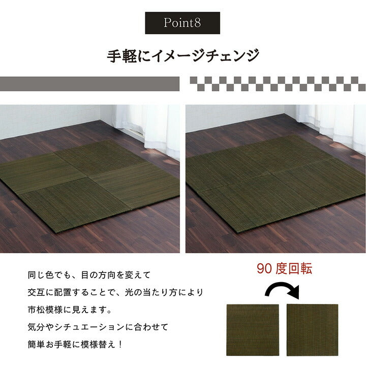 い草 置き畳 ユニット畳 約70×70×1.5cm 4枚組 システム畳 無地調 シンプル モダン シック おしゃれ空間 消臭 縁無し お手入れ簡単 裏面滑り止め 収納便利 インテリア おしゃれ 新生活(代引不可)