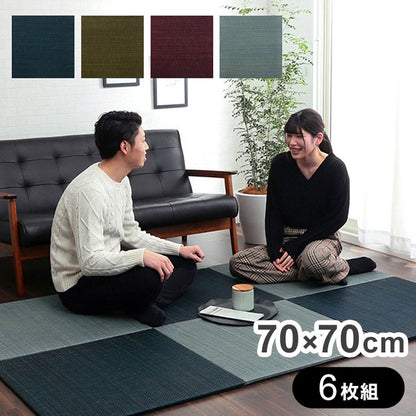 い草 置き畳 ユニット畳 約70×70×1.5cm 6枚組 システム畳 無地調 シンプル モダン シック おしゃれ空間 消臭 縁無し お手入れ簡単 裏面滑り止め 収納便利 インテリア おしゃれ 新生活(代引不可)