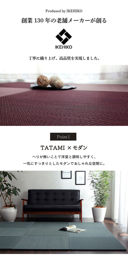 い草 置き畳 ユニット畳 約70×70×1.5cm 9枚組 システム畳 無地調 シンプル モダン シック おしゃれ空間 消臭 縁無し お手入れ簡単 裏面滑り止め 収納便利 インテリア おしゃれ 新生活(代引不可)