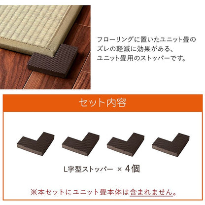 置き畳 4個 9×9×4×1.5cm システム畳 畳ストッパー ずれ防止 滑り止め 不満解消 簡単設置 軽量 シンプル 新生活(代引不可)