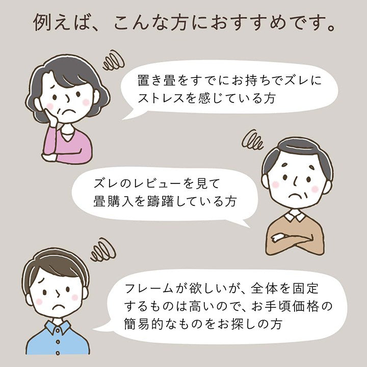 置き畳 4個 9×9×4×1.5cm システム畳 畳ストッパー ずれ防止 滑り止め 不満解消 簡単設置 軽量 シンプル 新生活(代引不可)