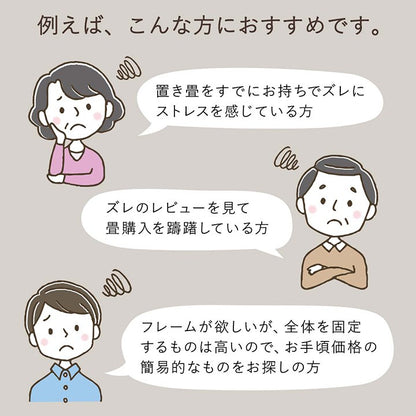 置き畳 4個 9×9×4×1.5cm システム畳 畳ストッパー ずれ防止 滑り止め 不満解消 簡単設置 軽量 シンプル 新生活(代引不可)