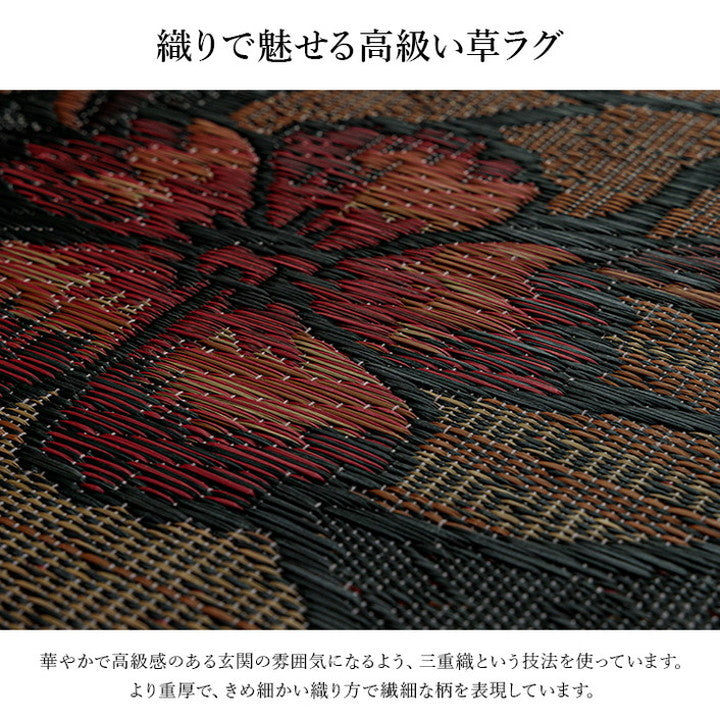 玄関マット 約35×90cm い草 高級感 モダン おすすめ 上がり框 和モダン おしゃれ クッション性 花柄 高級感 室内 天然素材 インテリア オールシーズン ラグ カーペット おしゃれ 北欧(代引不可)