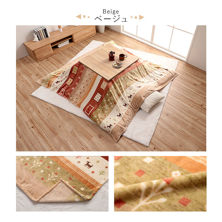 こたつ布団 上掛け カバー 正方形 撥水 洗える ギャッベ柄 ベージュ 約 195×195cm かわいい おしゃれ(代引不可)