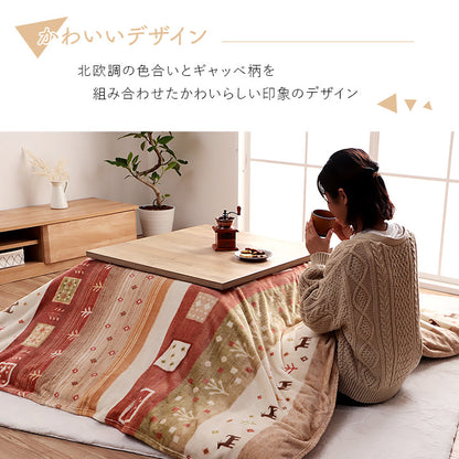 こたつ布団 上掛け カバー 長方形 撥水 洗える ギャッベ柄 ベージュ 約 195×245cm かわいい おしゃれ(代引不可)
