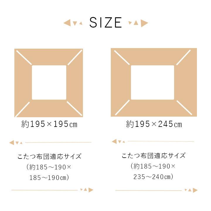こたつ布団 カバー 長方形 洗える ギャッベ柄 ベージュ 約 195×245cm かわいい おしゃれ(代引不可)