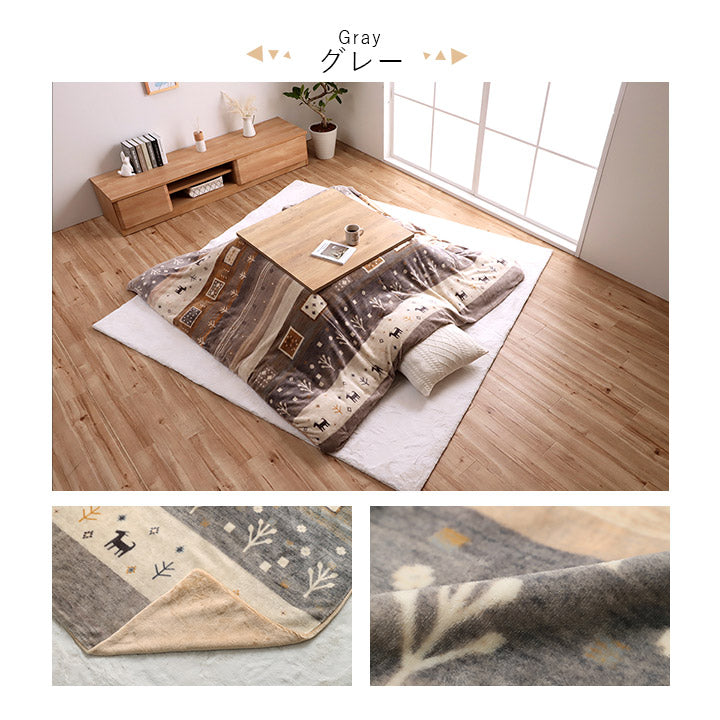 こたつ布団 カバー 長方形 洗える ギャッベ柄 ベージュ 約 195×245cm かわいい おしゃれ(代引不可)