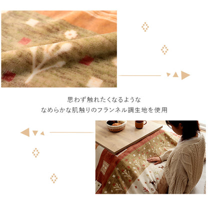 こたつ布団 カバー 長方形 洗える ギャッベ柄 ベージュ 約 195×245cm かわいい おしゃれ(代引不可)