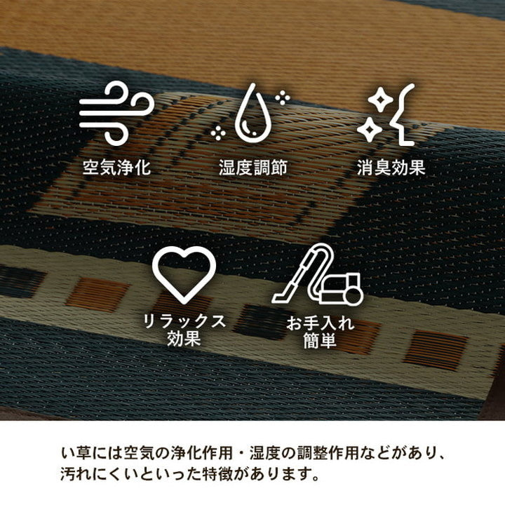 キリムシリーズ ラグ い草 ラグ 約140×200cm カーペット 夏用 節電 おしゃれ 北欧 自然素材 天然素材 キリム柄 エスニック 人気 インテリア おしゃれ 北欧 オールシーズン かわいい(代引不可)