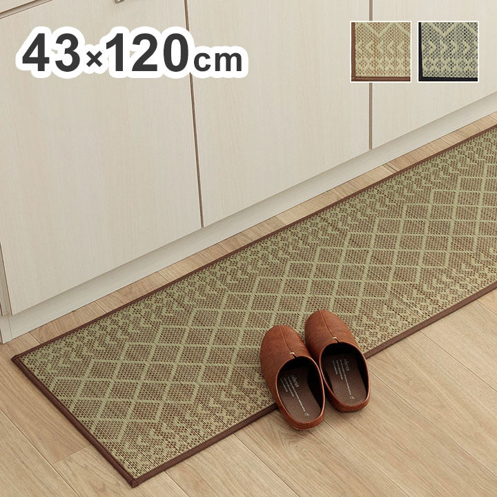 キッチンマット い草 約43×120cm ナチュラル シンプル かわいい おしゃれ おすすめ い草 ラグ 抗菌 防臭 カーペットマット 国産 日本製 滑り止め いぐさ インテリア おしゃれ 北欧(代引不可)