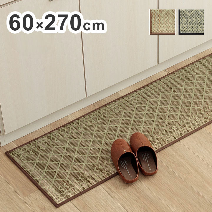 キッチンマット い草 約60×270cm ナチュラル シンプル かわいい おしゃれ おすすめ い草 ラグ 抗菌 防臭 カーペットマット 国産 日本製 滑り止め いぐさ インテリア おしゃれ 北欧(代引不可)