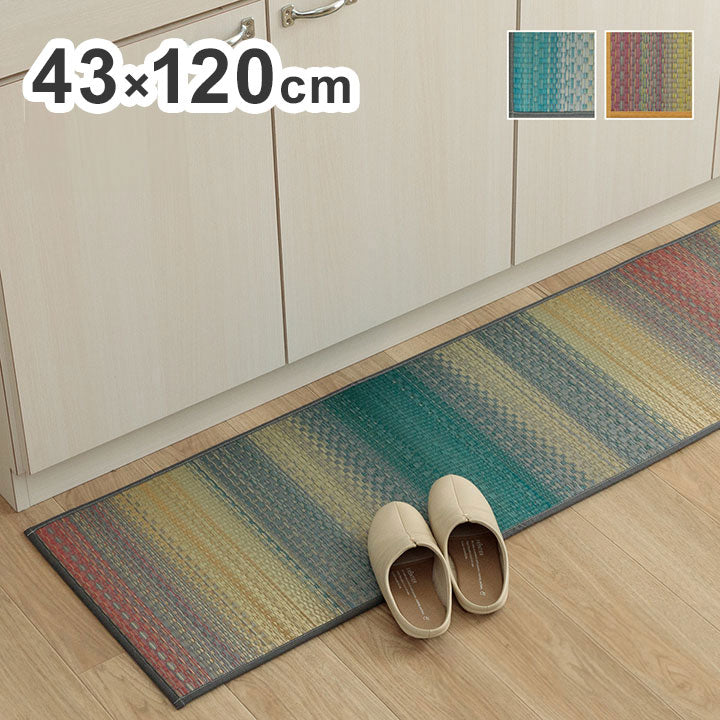 キッチンマット い草 約43×120cm 日本製 おしゃれ おすすめ インテリア ナチュラル シンプル い草ラグ 抗菌防臭 カーペット かわいい 国産 日本製 滑り止め インテリア 北欧 おしゃれ(代引不可)