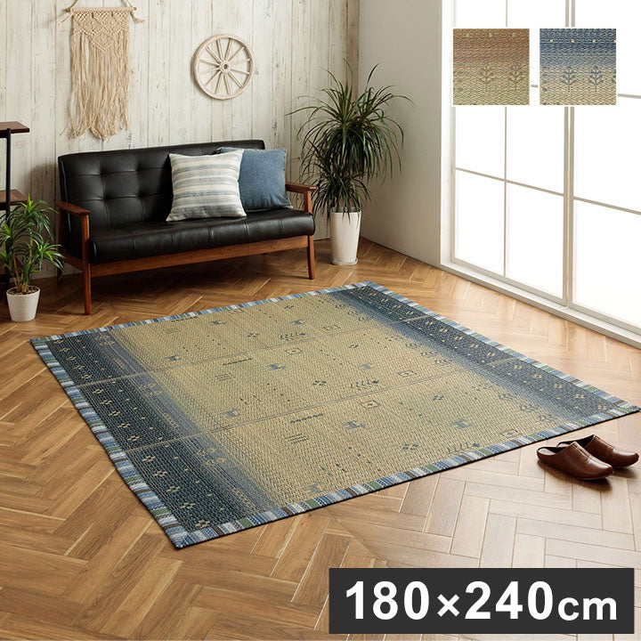 い草ラグ 約180×240cm カーペット夏用 自然素材 節電 快適 インテリア ギャベル柄 シンプル おしゃれ おすすめ 湿度調節 消臭 効果 お手入れ簡単 おしゃれ オールシーズン 新生活 シンプル(代引不可)