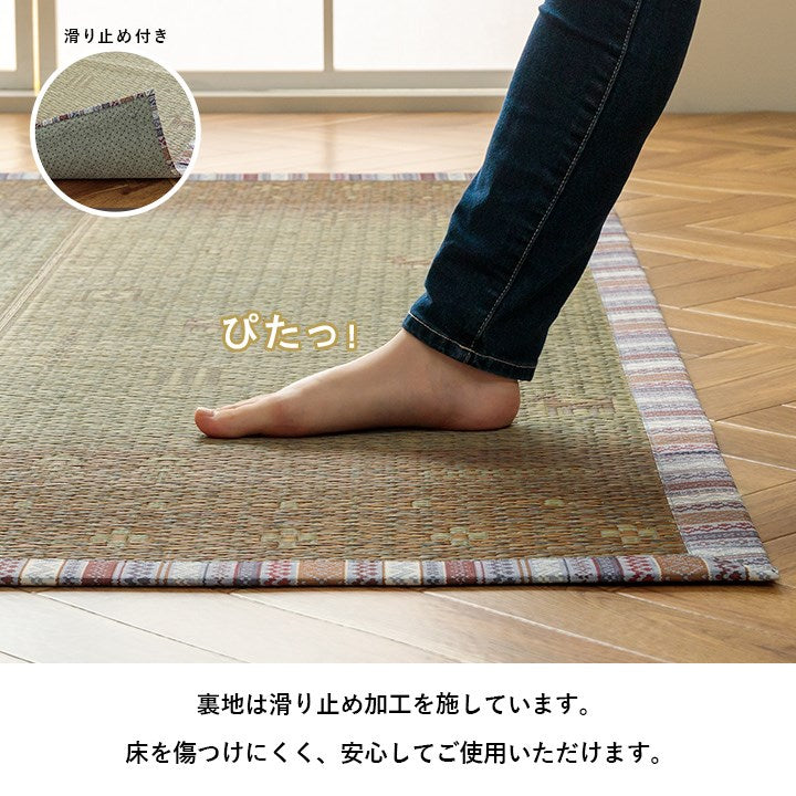 い草ラグ 約180×240cm カーペット夏用 自然素材 節電 快適 インテリア ギャベル柄 シンプル おしゃれ おすすめ 湿度調節 消臭 効果 お手入れ簡単 おしゃれ オールシーズン 新生活 シンプル(代引不可)
