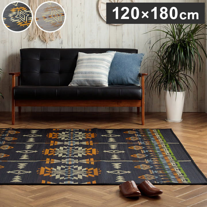 い草 ラグ 約120×180cm ヴィンテージ エスニック キリム柄 カッコイイ おしゃれ おすすめ 湿度調節 消臭効果 お手入れ簡単 滑り止め 絨毯 じゅうたん インテリア おしゃれ オールシーズン シンプル(代引不可)